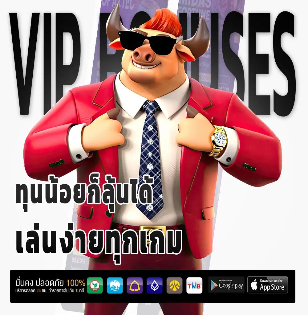 skybet66 แตกง่าย